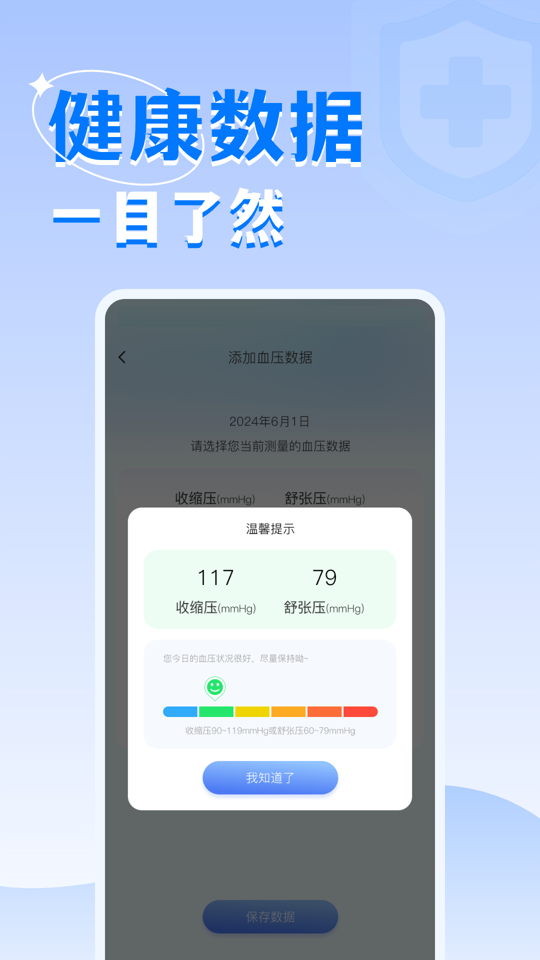 精彩截图-血糖伴侣2025官方新版