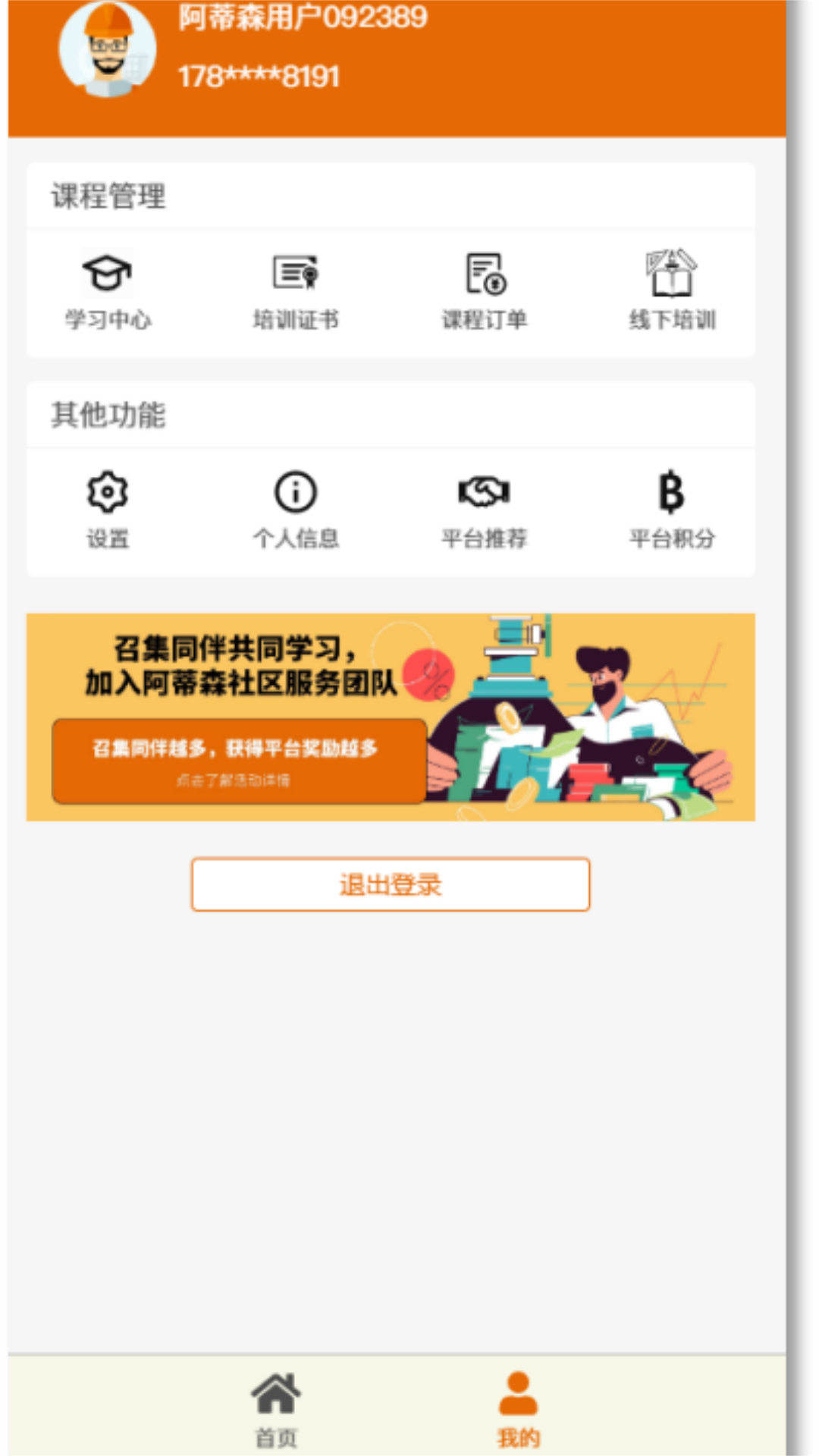 精彩截图-阿蒂森教育2025官方新版