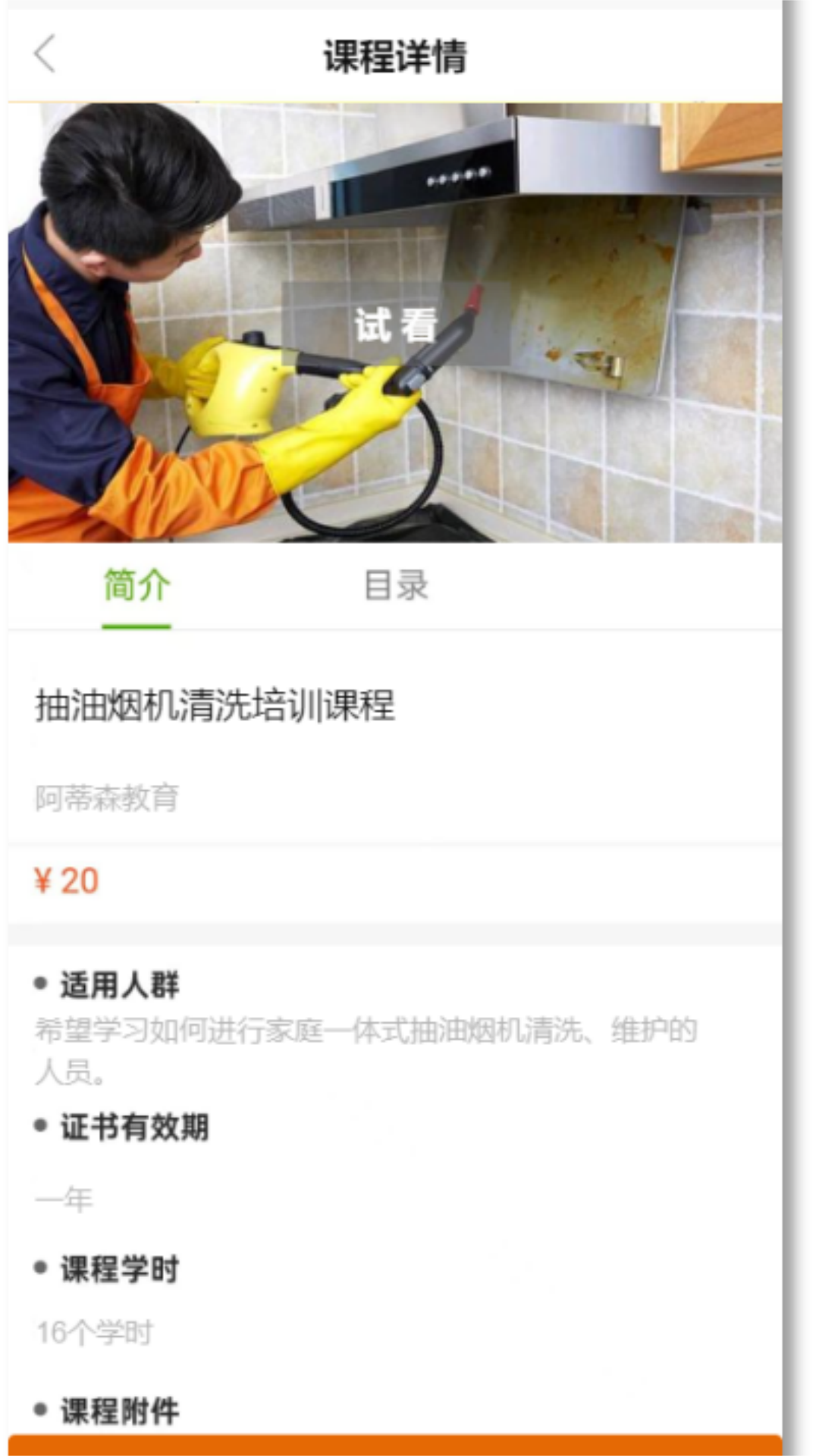 精彩截图-阿蒂森教育2025官方新版