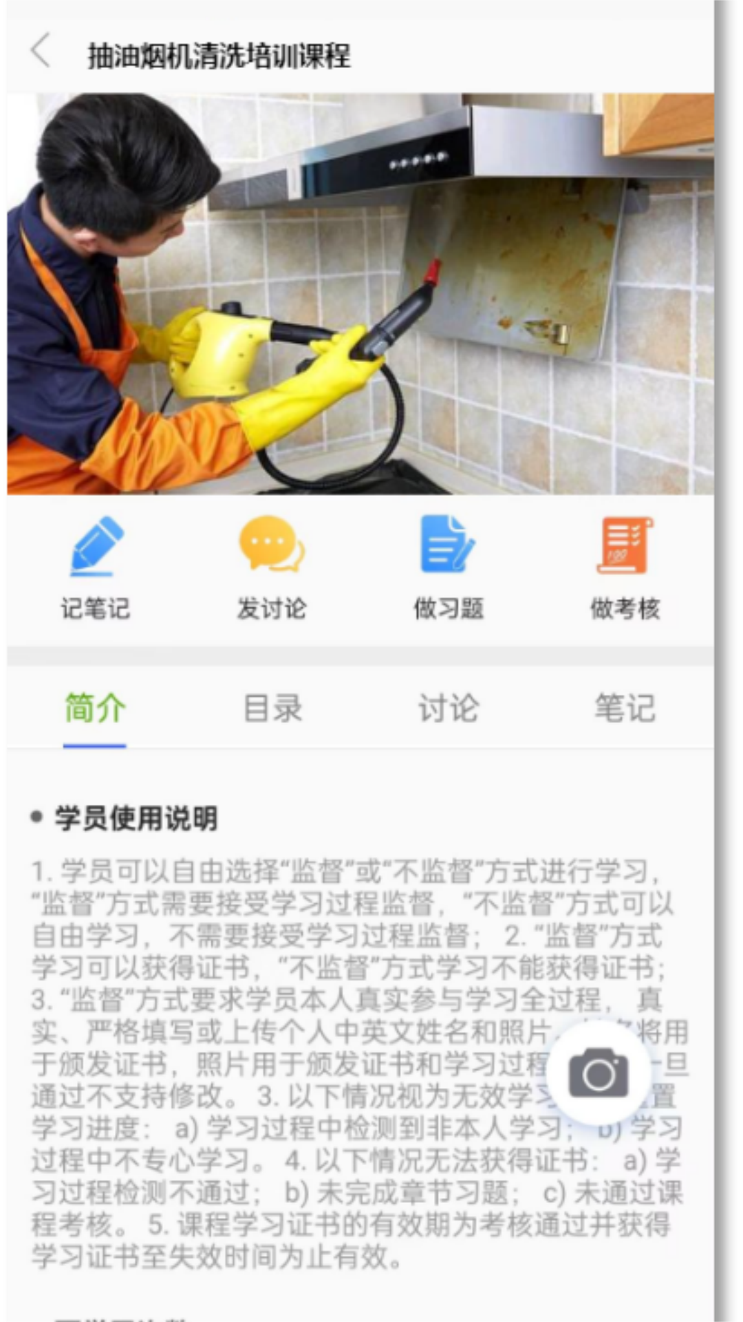精彩截图-阿蒂森教育2025官方新版