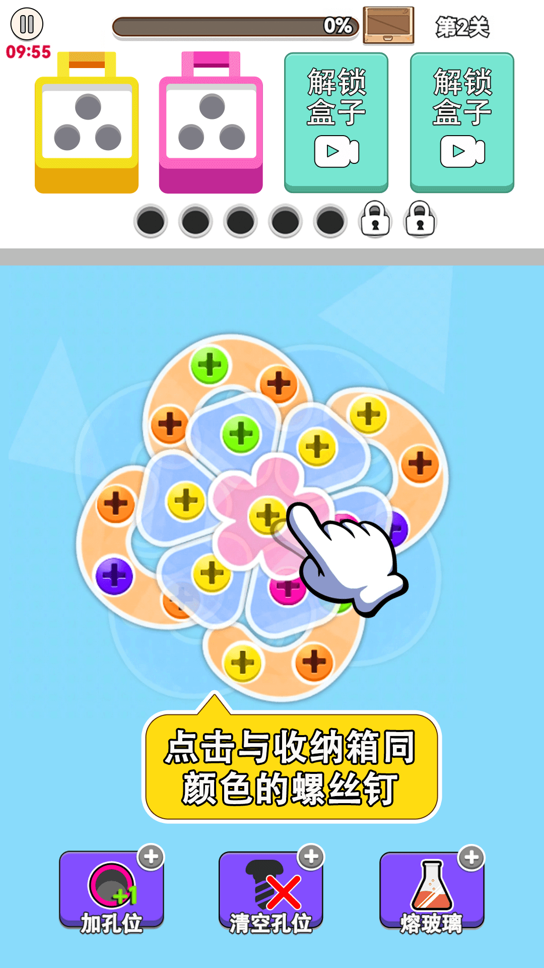 精彩截图-疯狂螺丝钉2025官方新版
