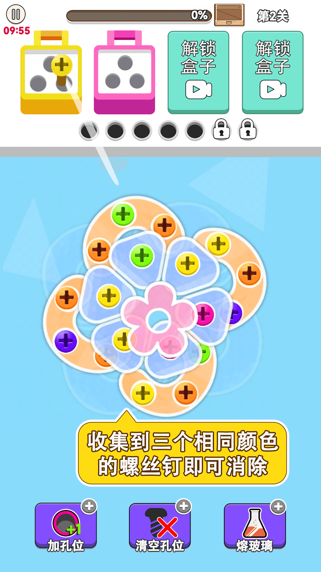 精彩截图-疯狂螺丝钉2025官方新版
