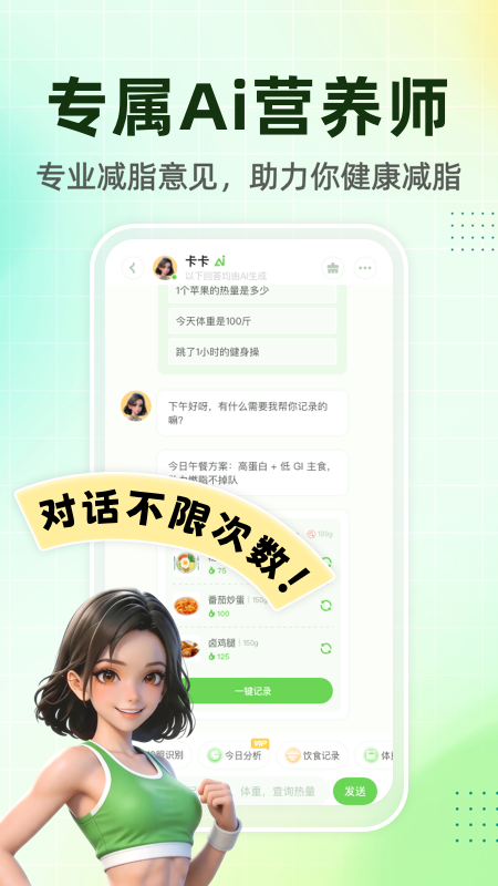 精彩截图-吃多少2026官方新版