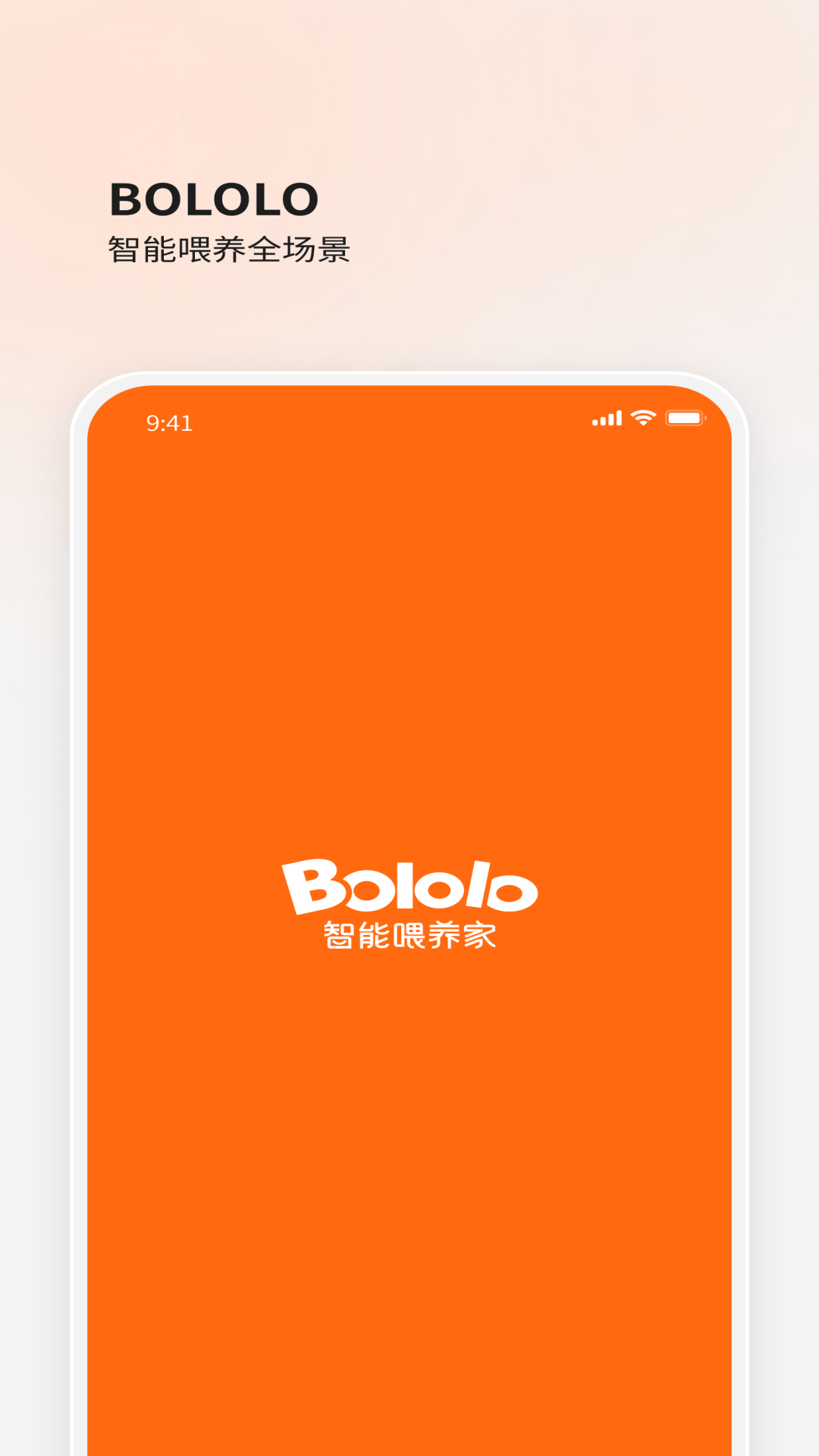 BOLOLO波咯咯 截图 1
