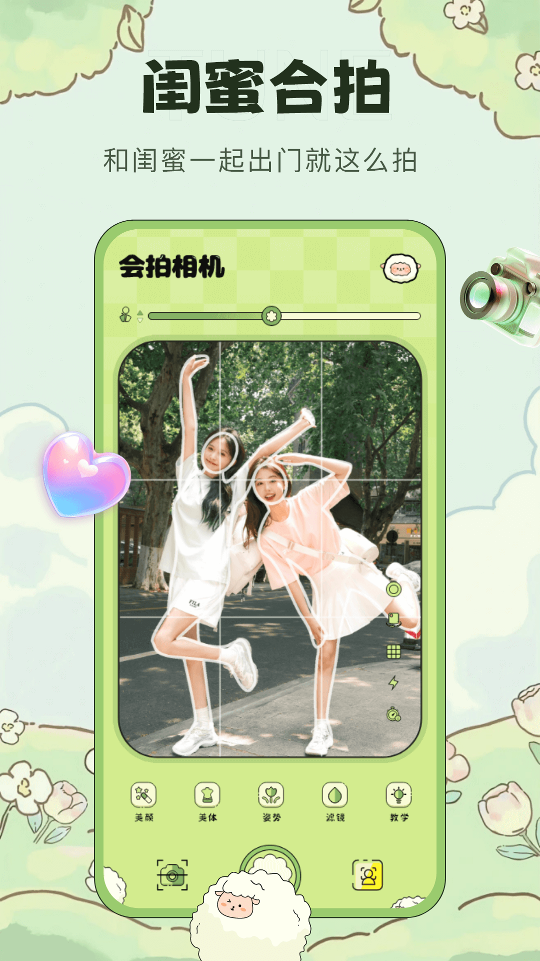 精彩截图-会拍相机2026官方新版