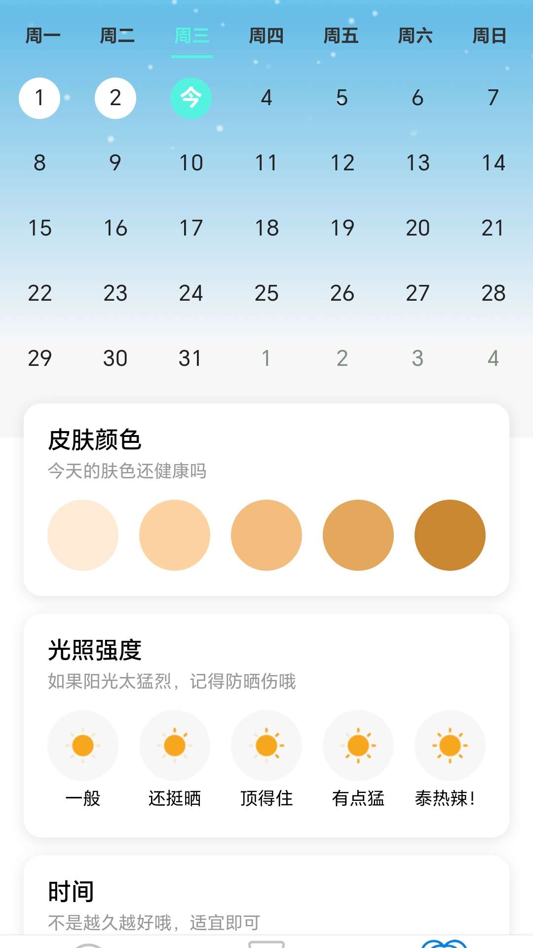 精彩截图-苏打壁纸2025官方新版