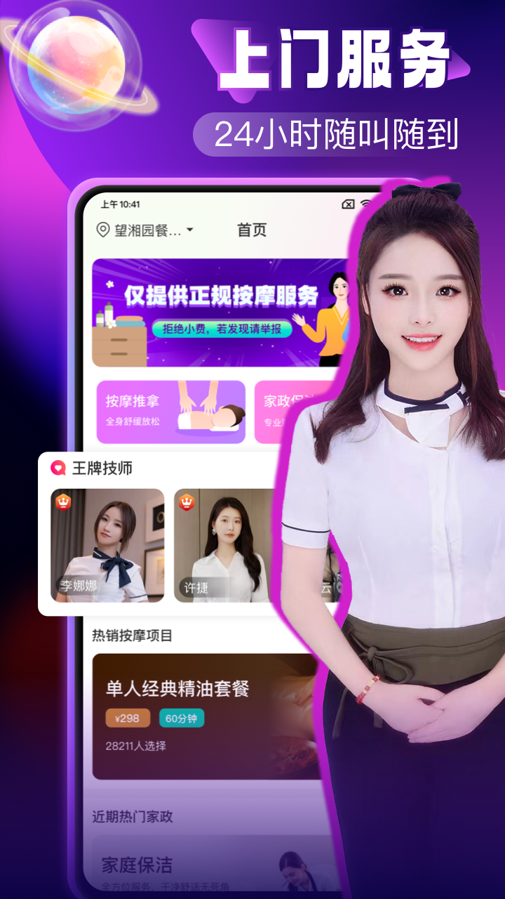 精彩截图-约个单2025官方新版