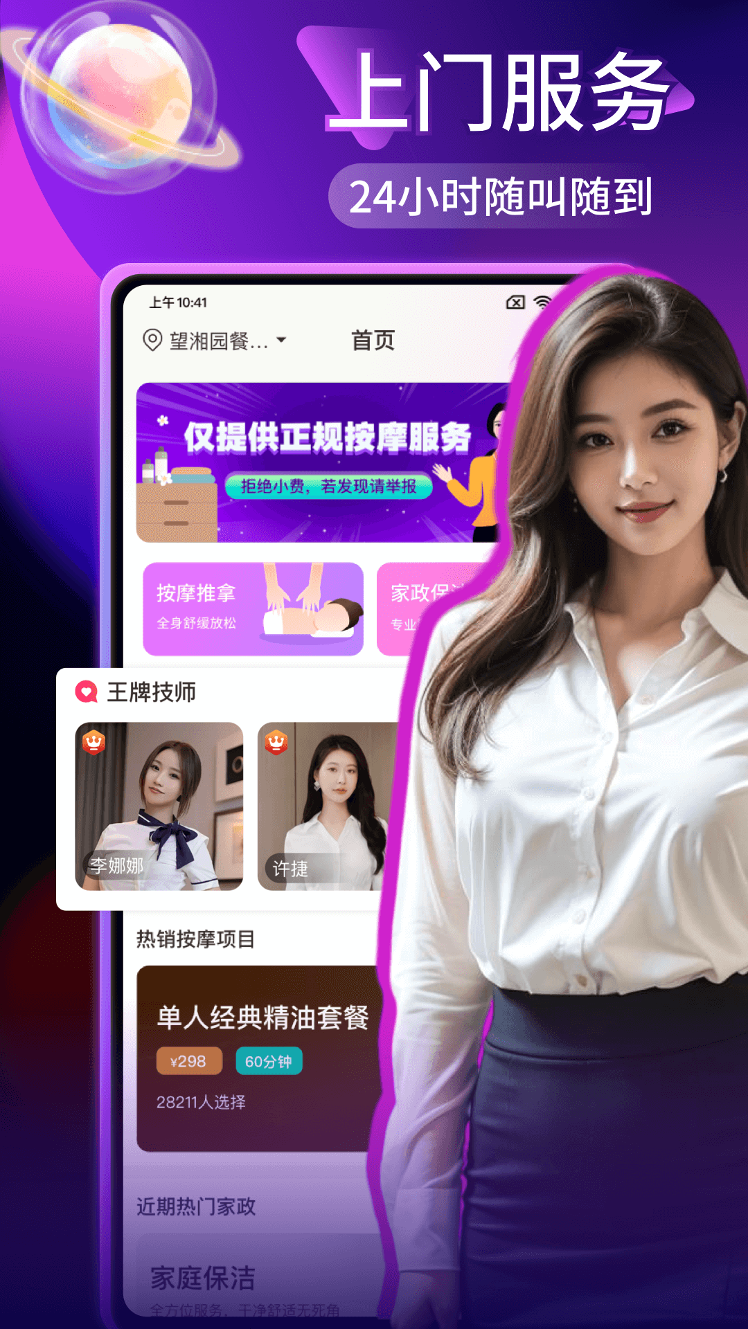 精彩截图-约个单2026官方新版