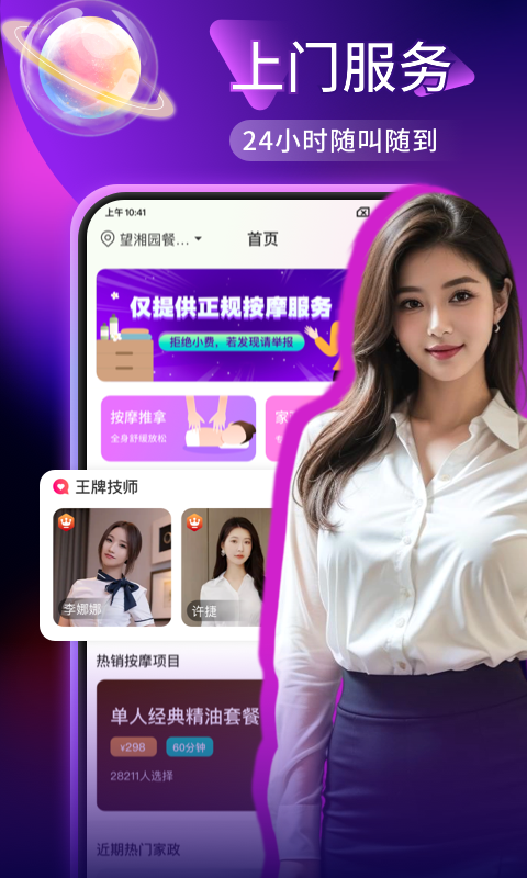 精彩截图-约个单2026官方新版