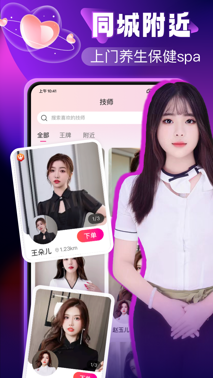 精彩截图-约个单2025官方新版