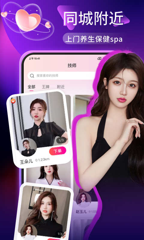 精彩截图-约个单2026官方新版