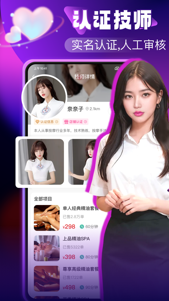 精彩截图-约个单2025官方新版