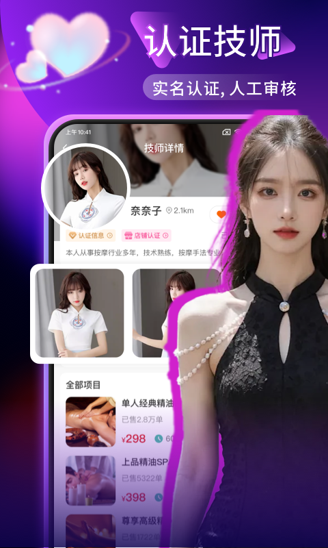 精彩截图-约个单2026官方新版
