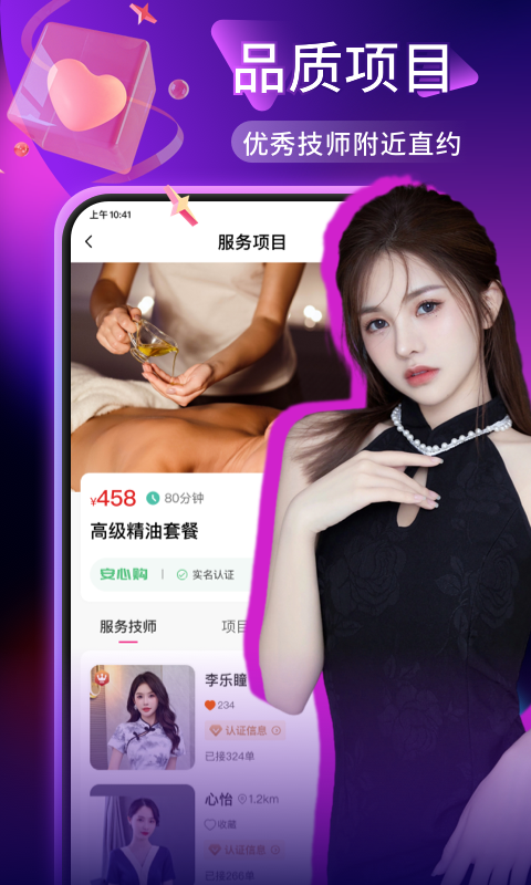 精彩截图-约个单2026官方新版
