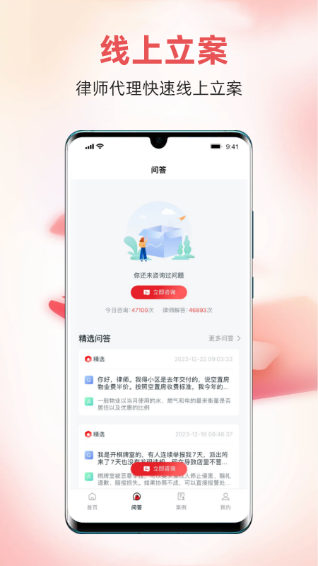 精彩截图-崇辩律师2026官方新版