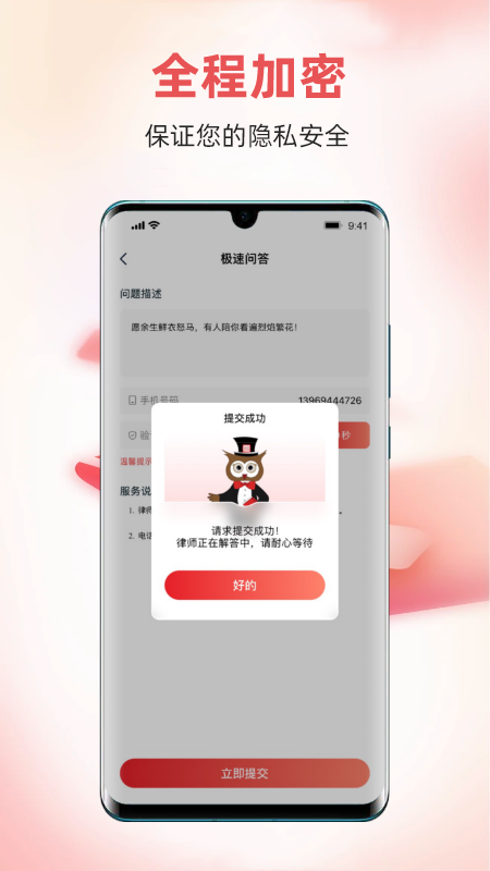 精彩截图-崇辩律师2026官方新版