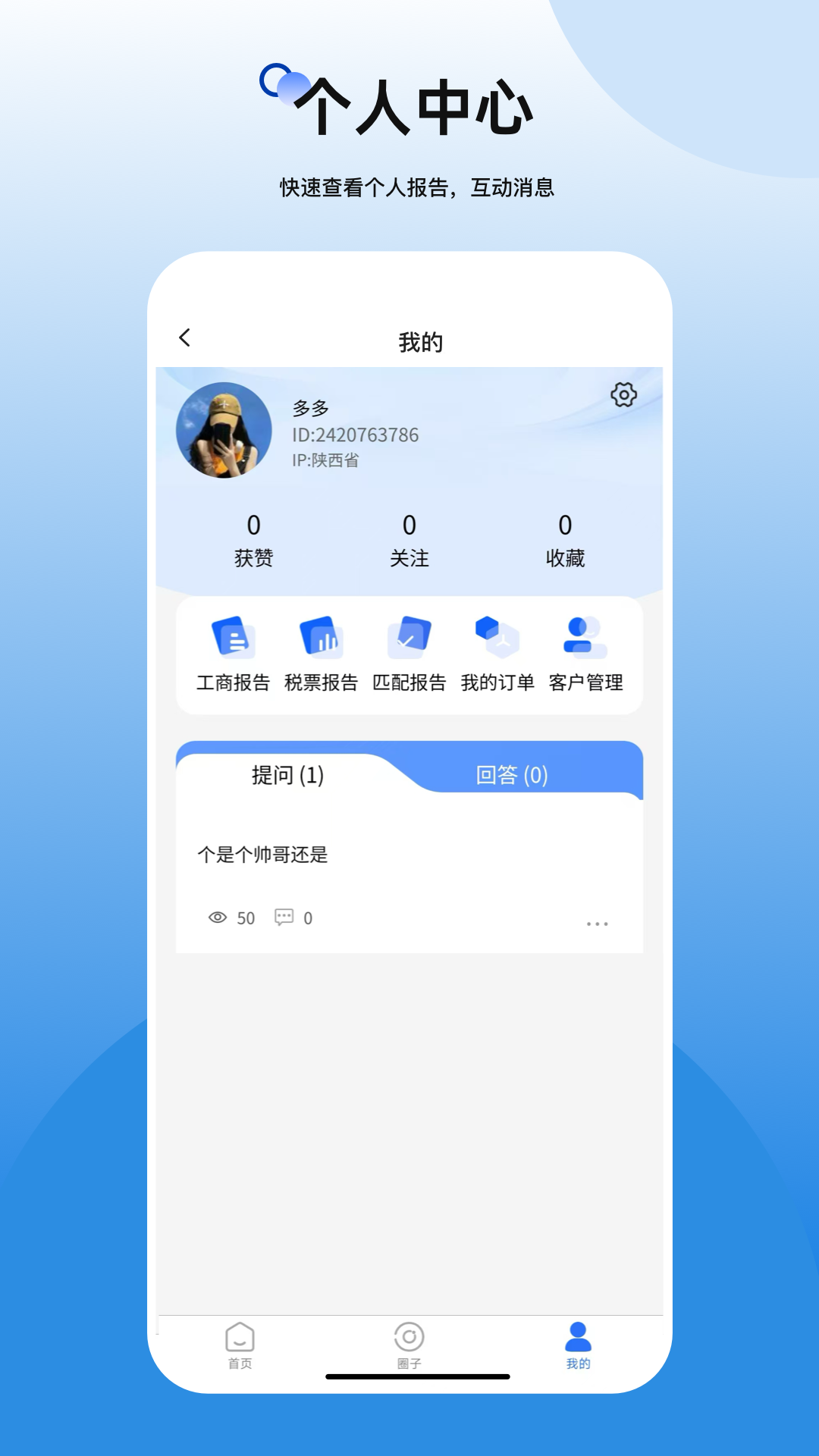 顺顺助融安卓版高清截图