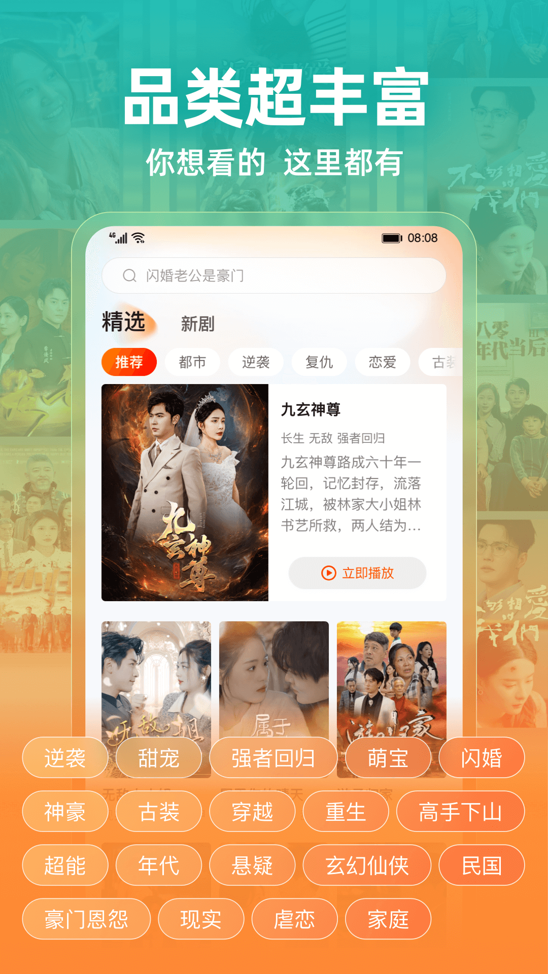 精彩截图-繁花剧场2026官方新版