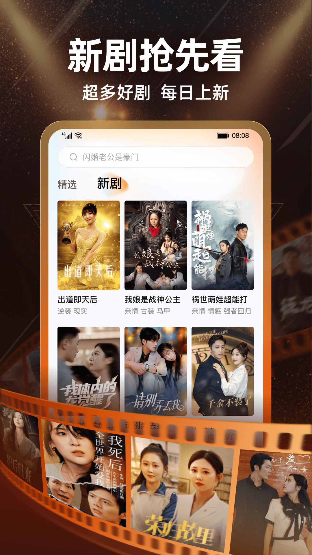 精彩截图-繁花剧场2026官方新版