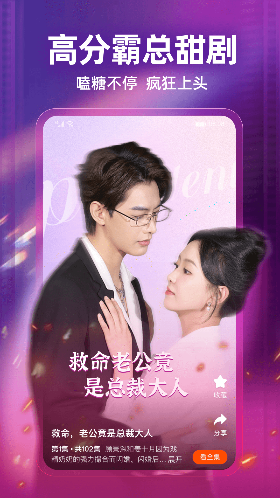 精彩截图-繁花剧场2026官方新版