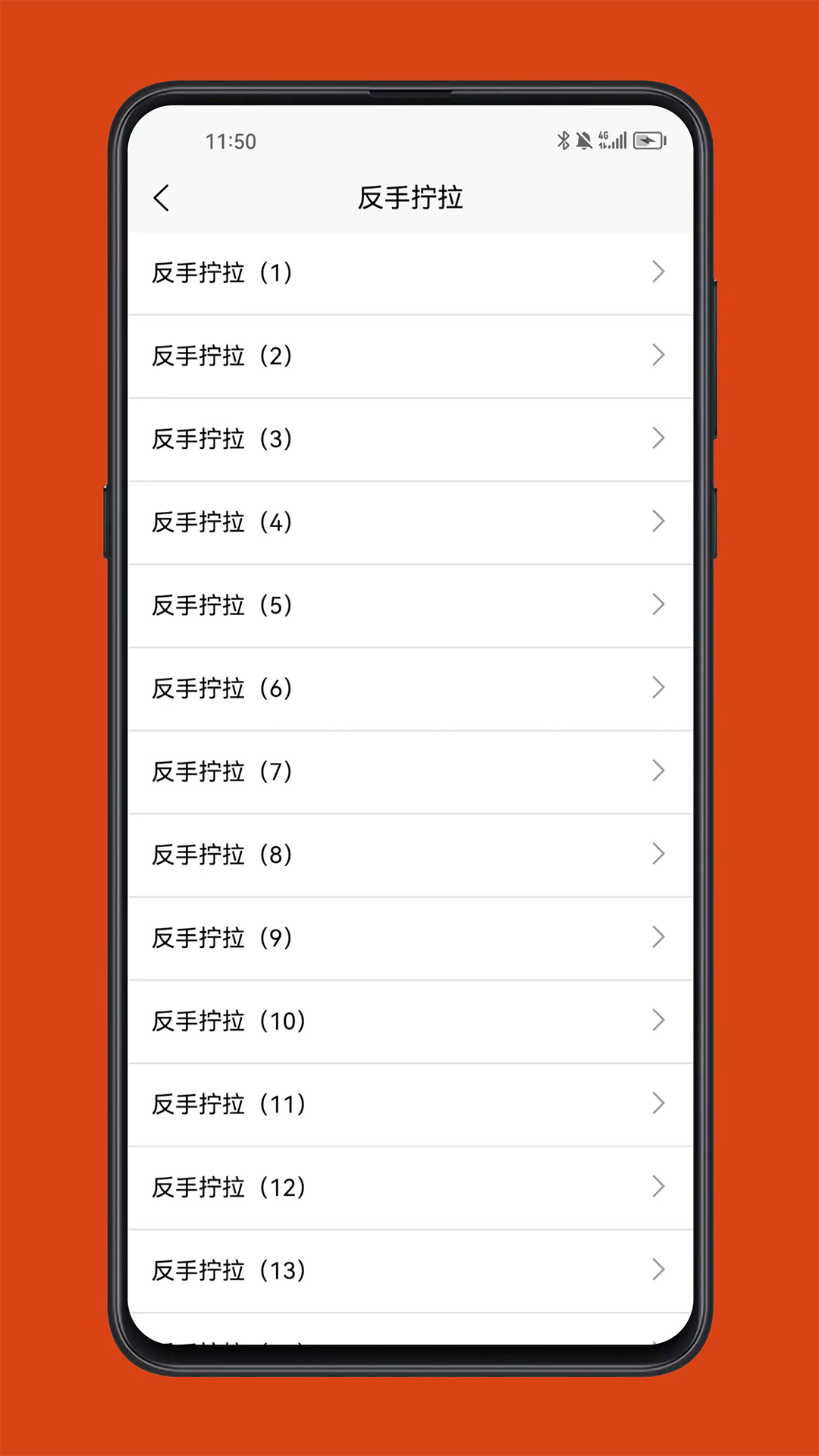 精彩截图-乒乓球学习宝典2025官方新版