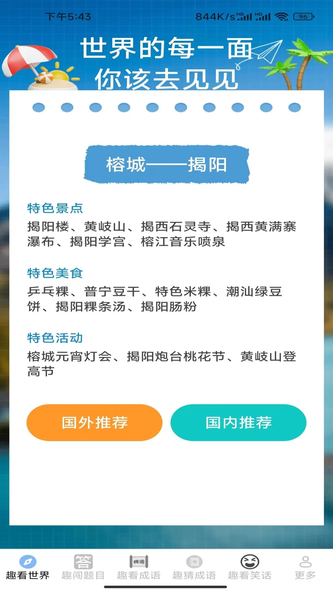 精彩截图-光影趣看2026官方新版