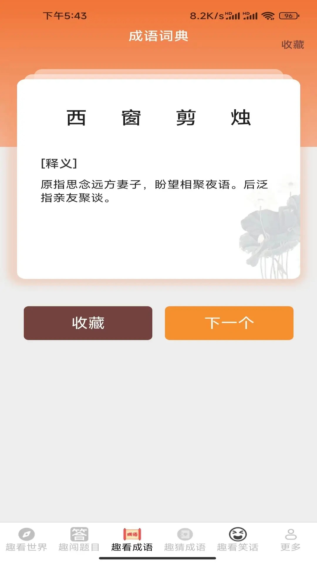 精彩截图-光影趣看2026官方新版