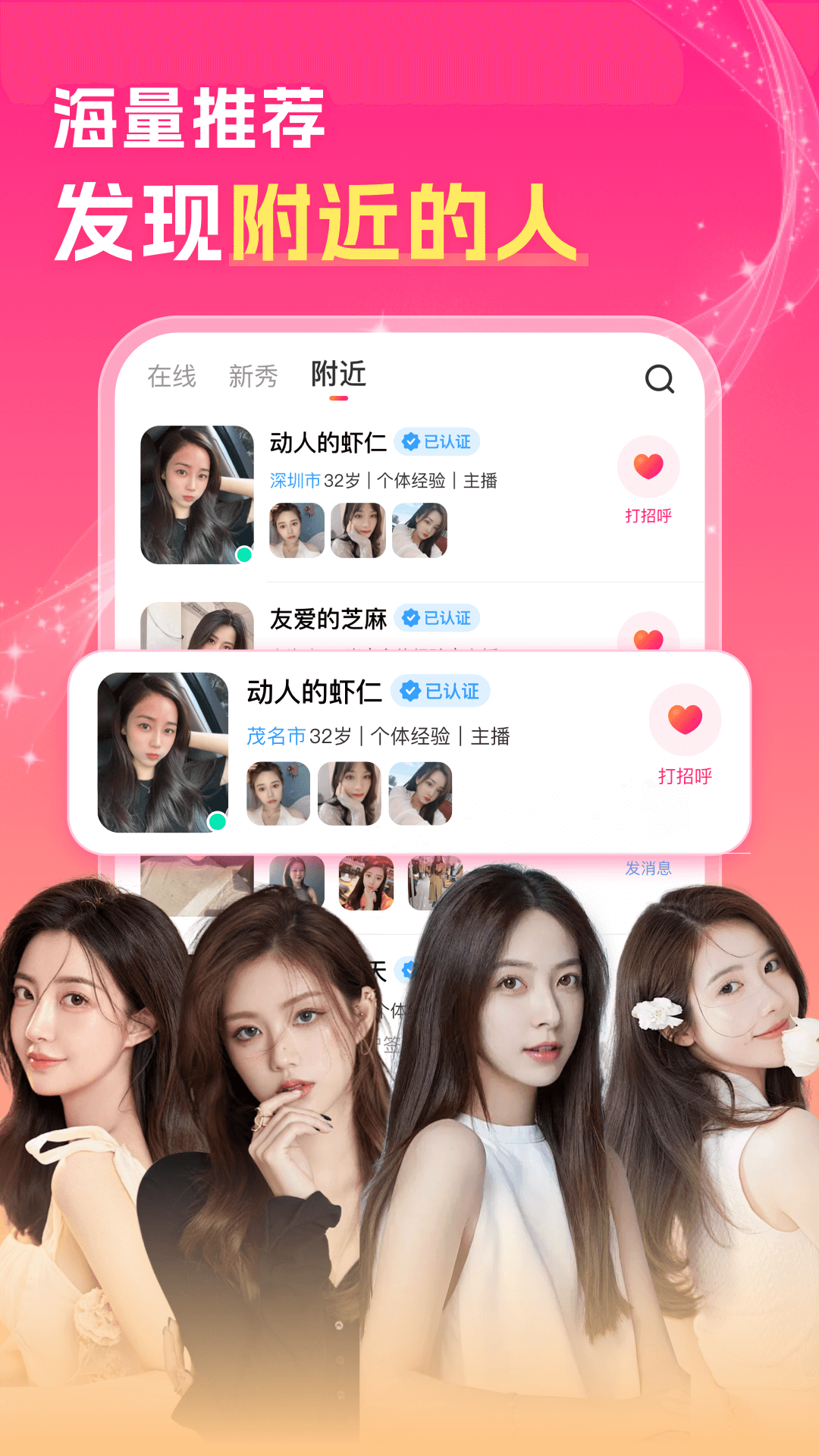 精彩截图-中年陌约附近聊2025官方新版