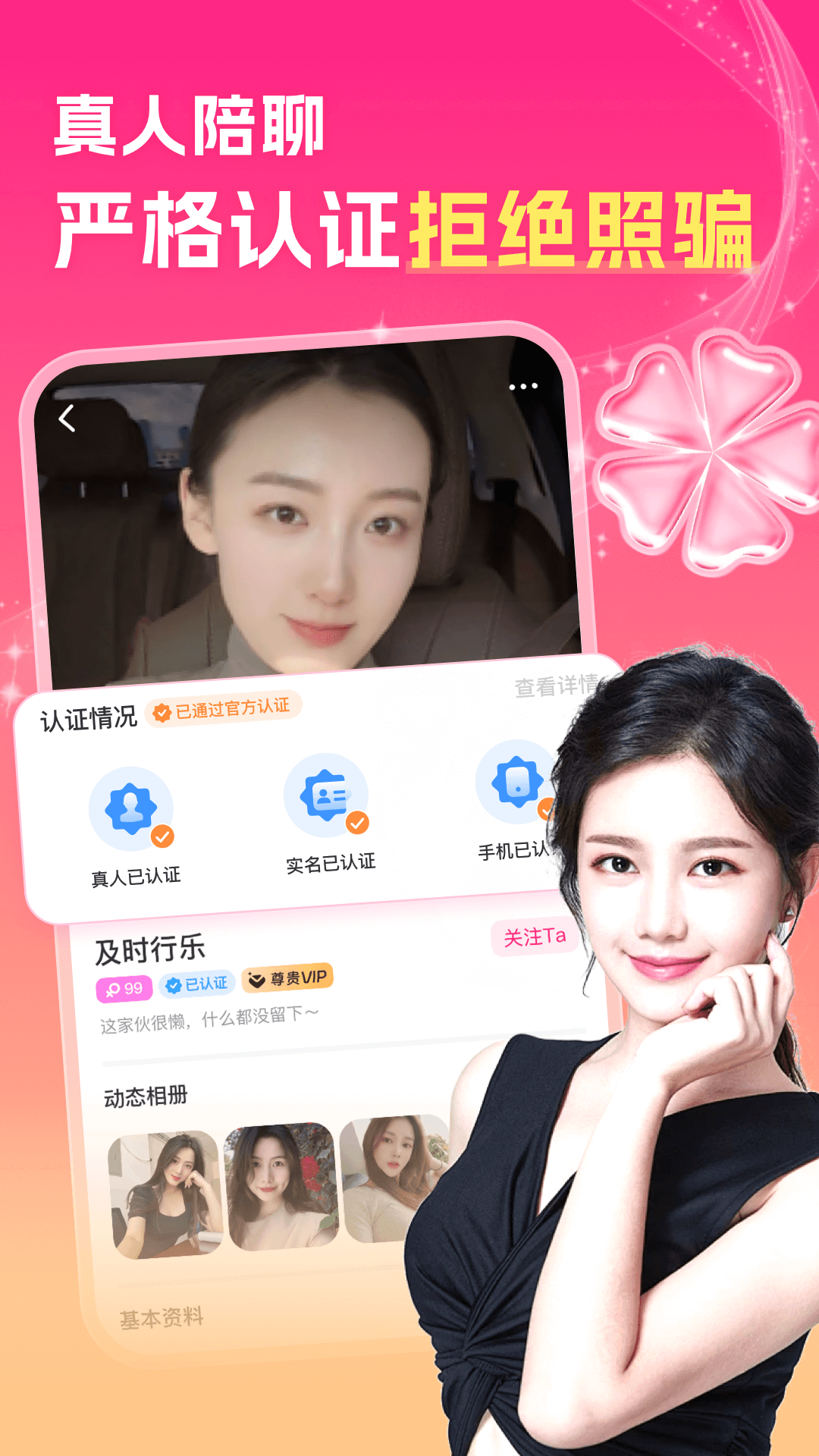 精彩截图-中年陌约附近聊2025官方新版