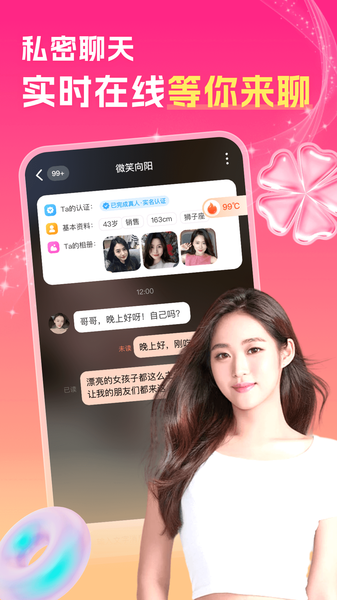 精彩截图-中年陌约附近聊2025官方新版