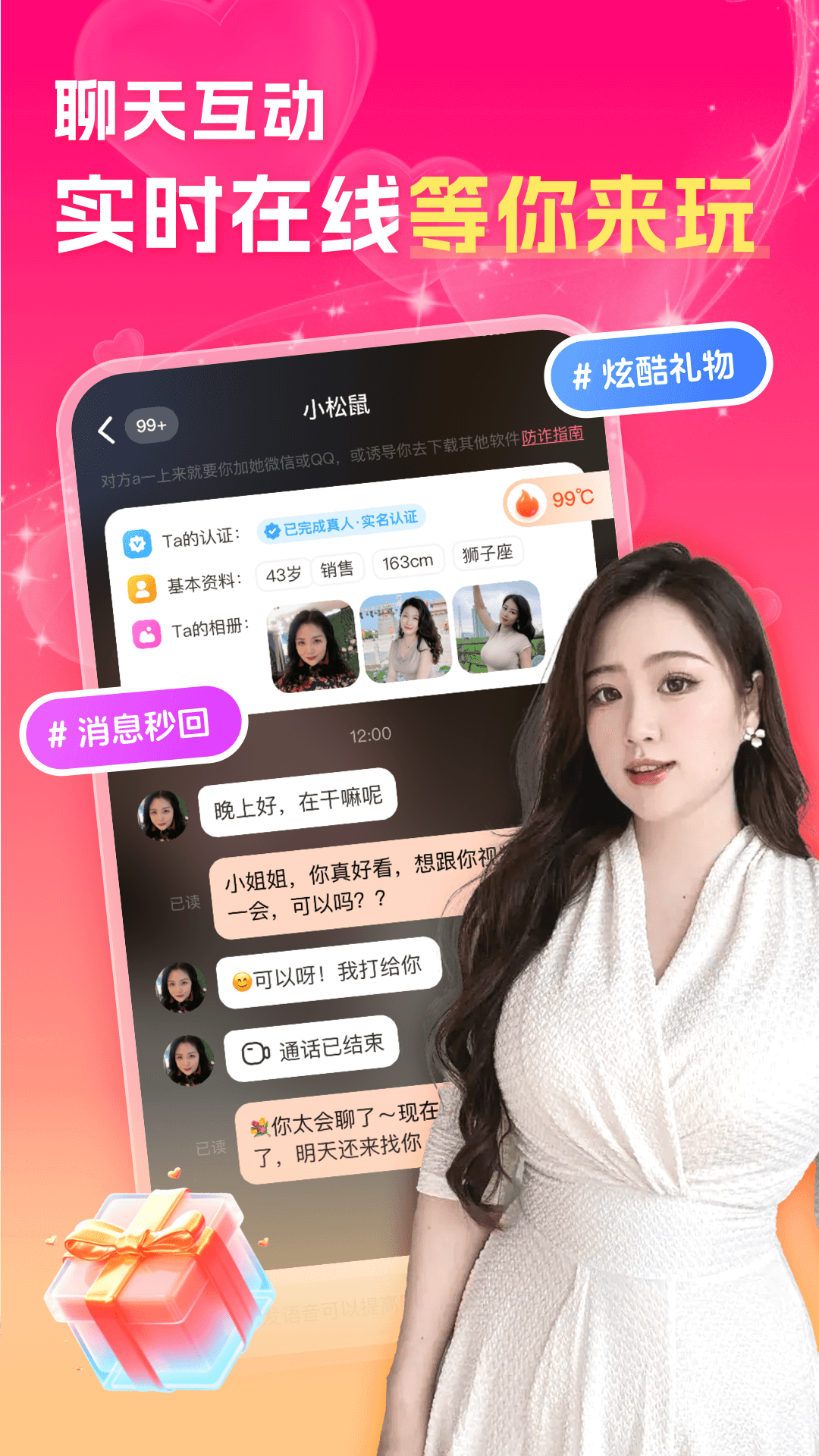 精彩截图-中年陌约附近聊2026官方新版