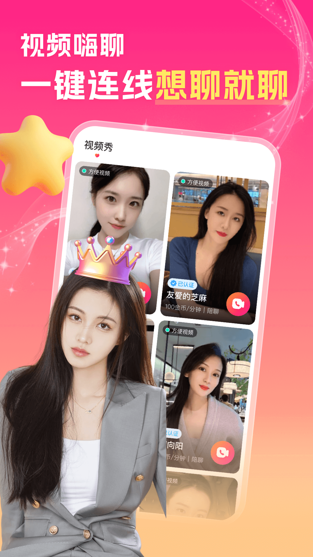 精彩截图-中年陌约附近聊2025官方新版