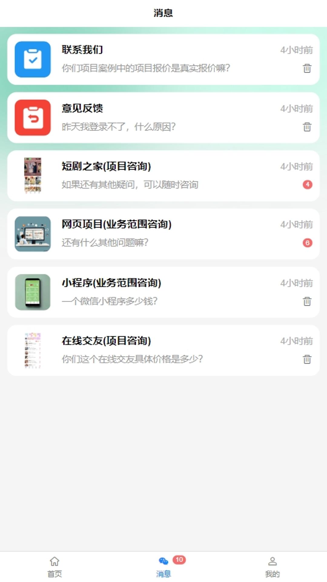精彩截图-软件开发之家2025官方新版