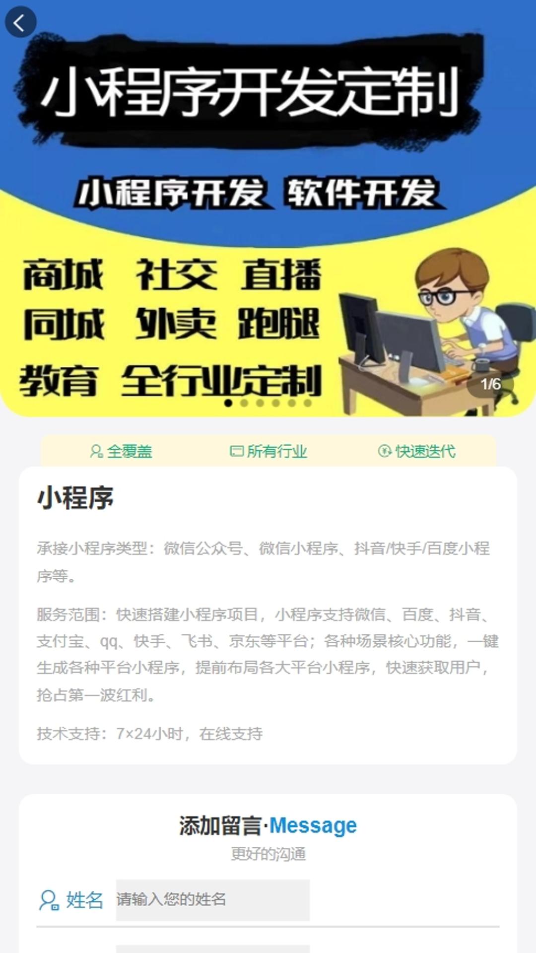 精彩截图-软件开发之家2025官方新版