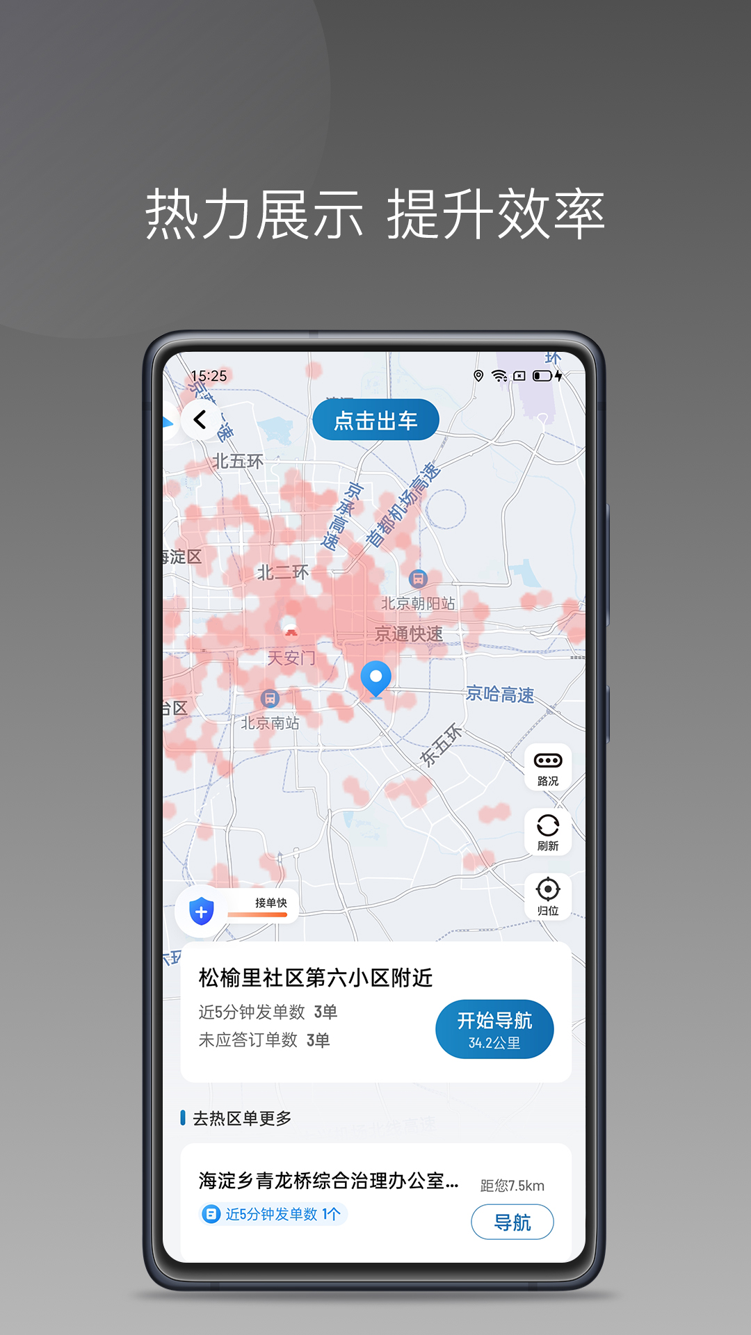 豫州行网约车司机端 截图 5