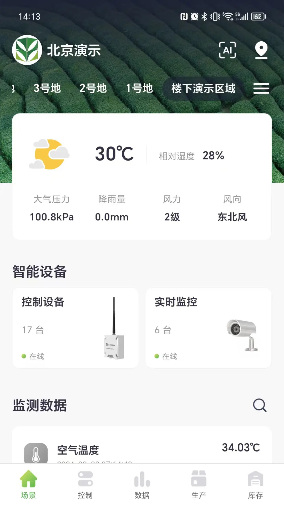 精彩截图-科百云田2025官方新版