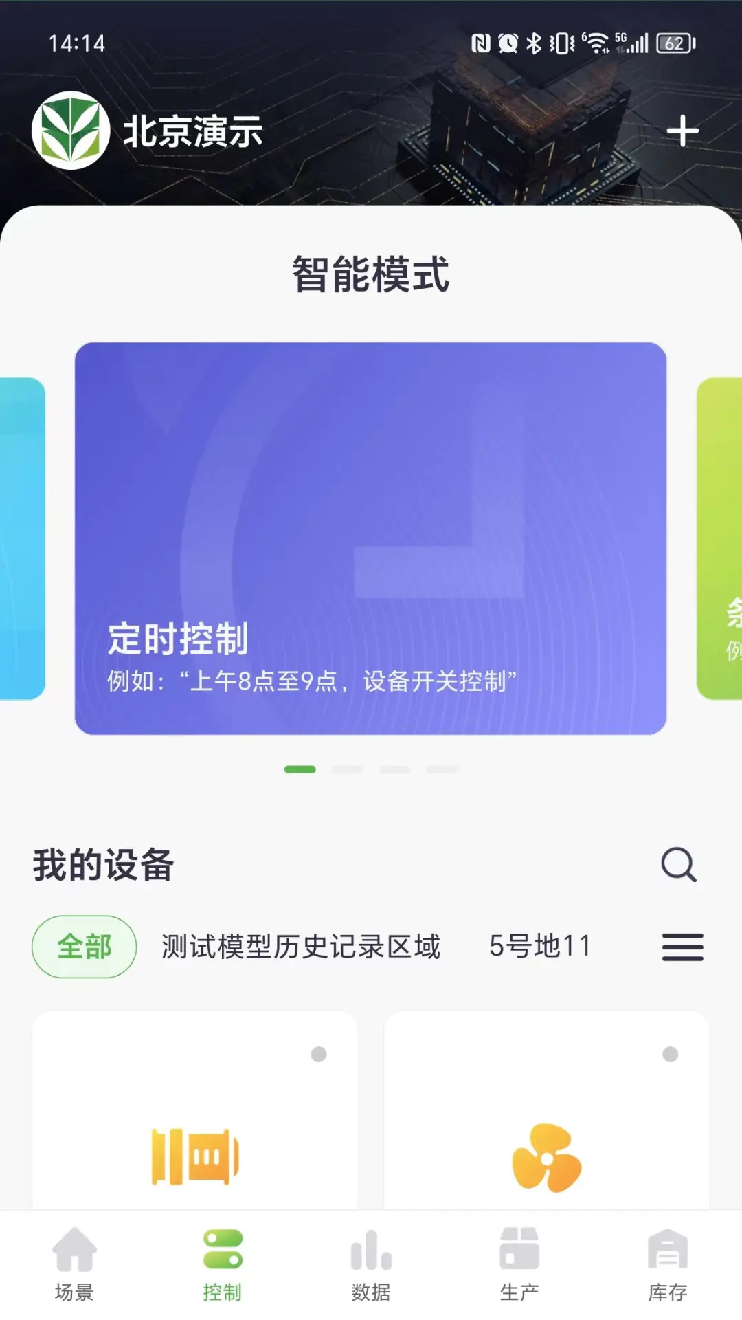 精彩截图-科百云田2025官方新版