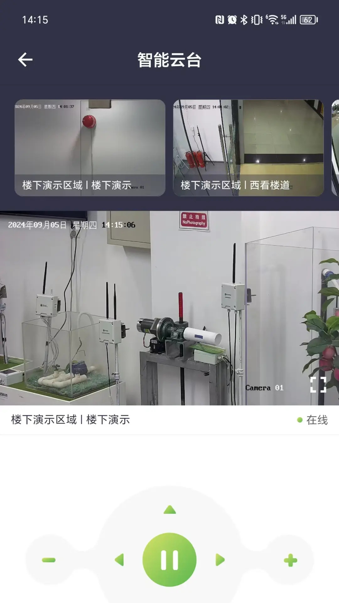 科百云田 截图 3