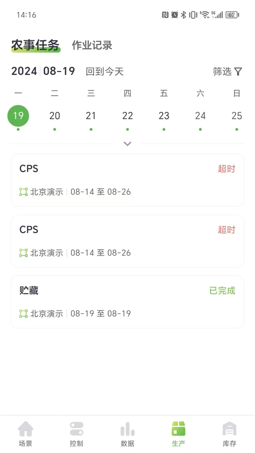 精彩截图-科百云田2025官方新版