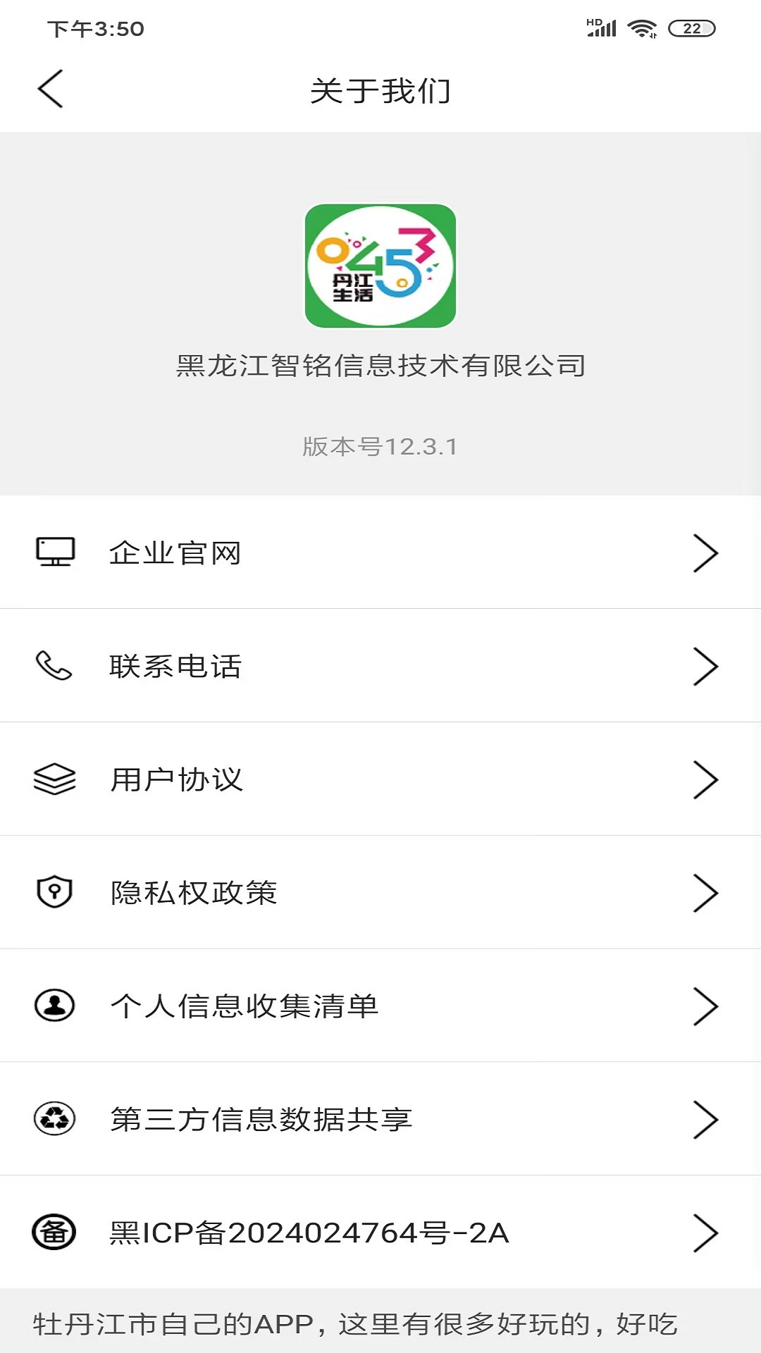 精彩截图-丹江生活2025官方新版