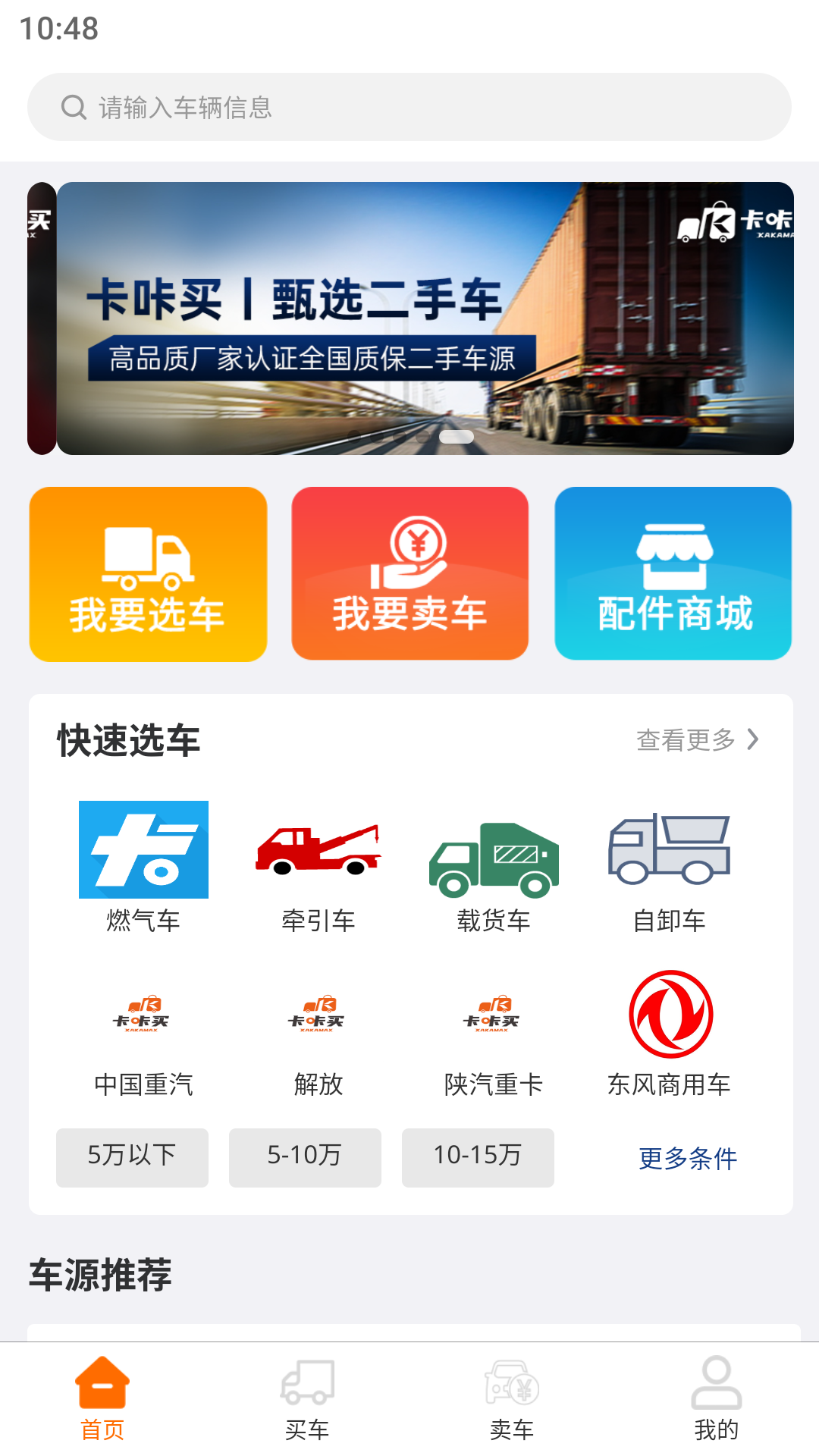精彩截图-卡咔买2025官方新版