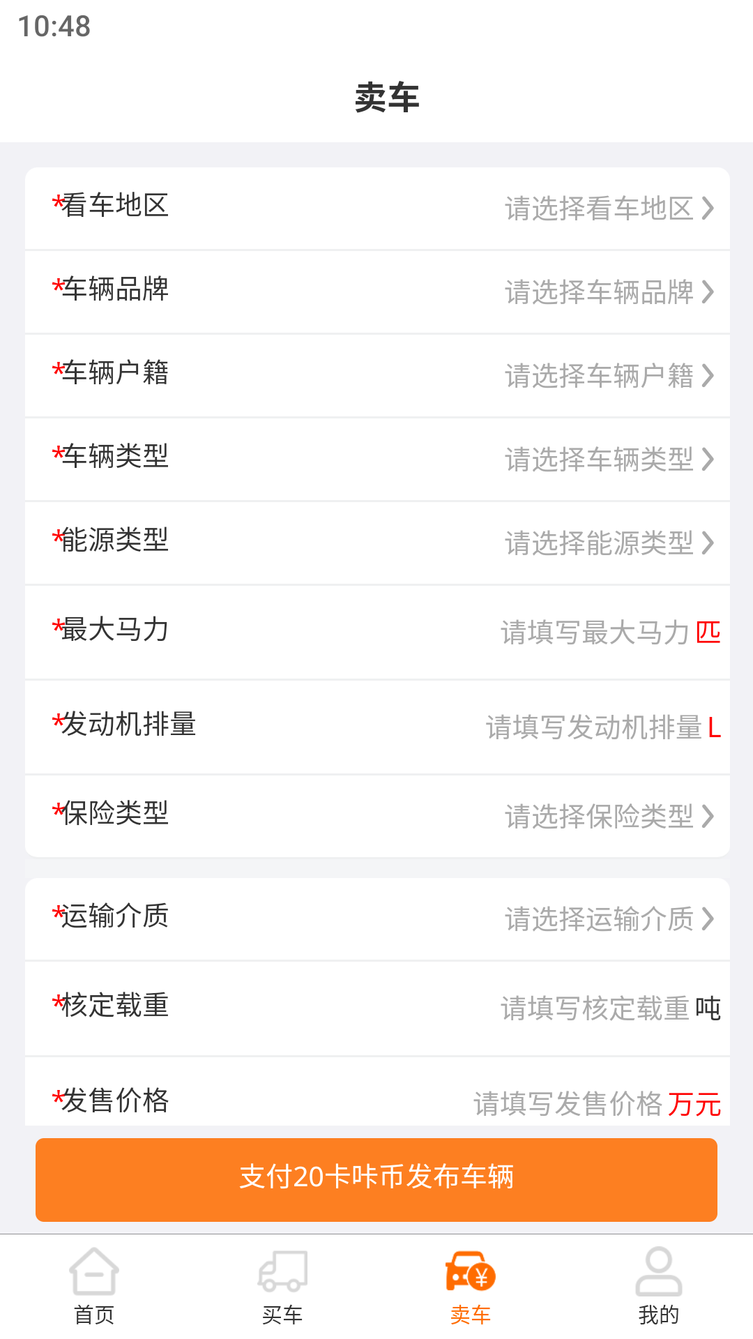 精彩截图-卡咔买2025官方新版