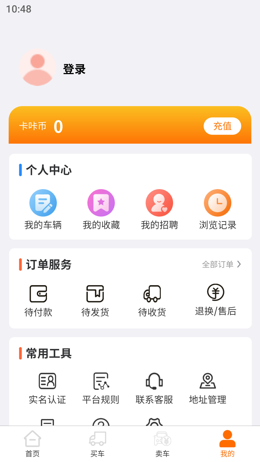 精彩截图-卡咔买2025官方新版