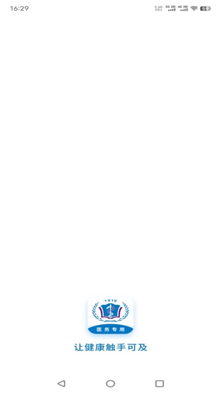 精彩截图-河北医大二院2026官方新版