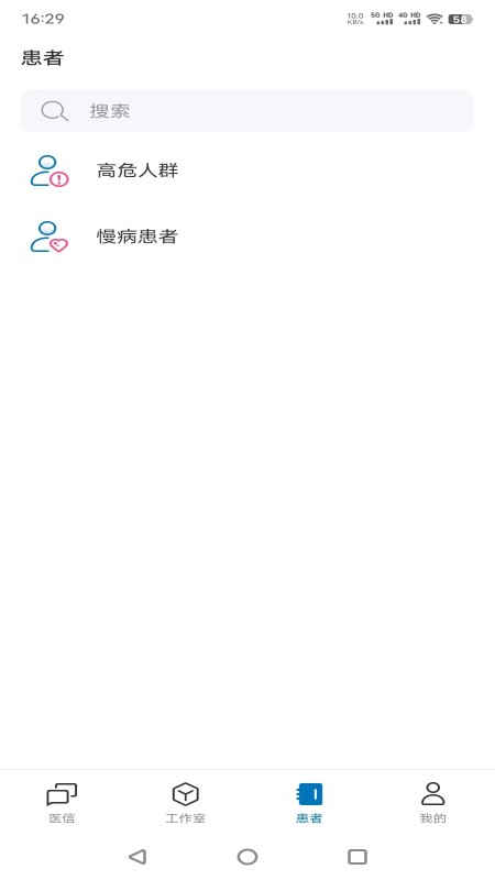 精彩截图-河北医大二院2026官方新版