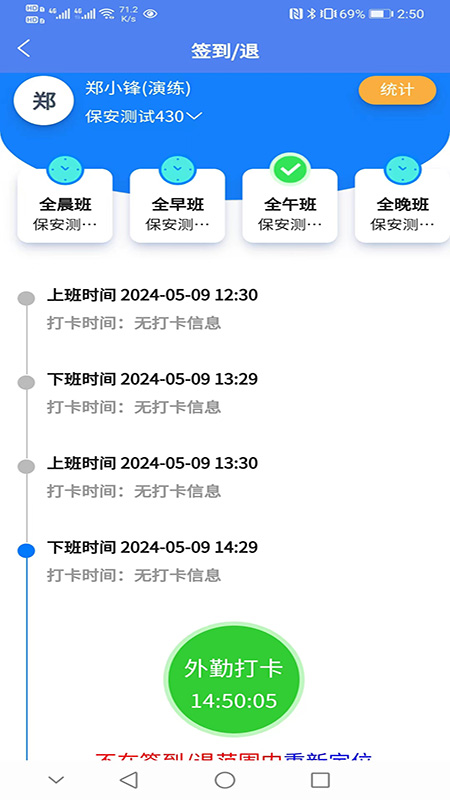 精彩截图-公共安保联网联防系统2025官方新版