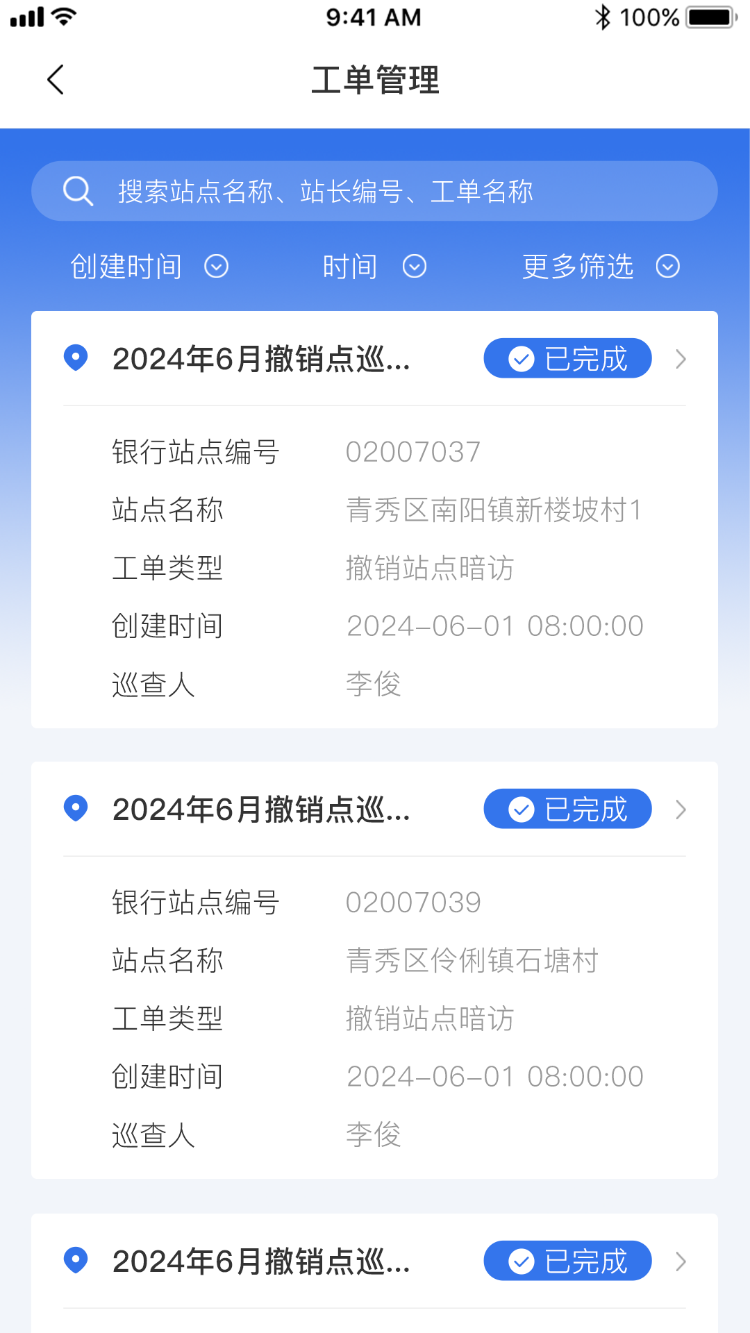 精彩截图-乡邻协作2025官方新版