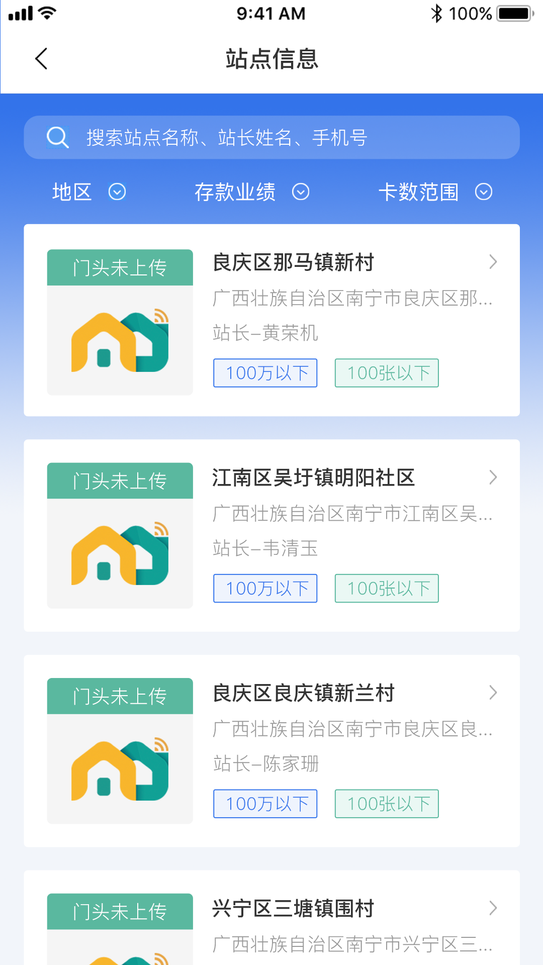 精彩截图-乡邻协作2025官方新版