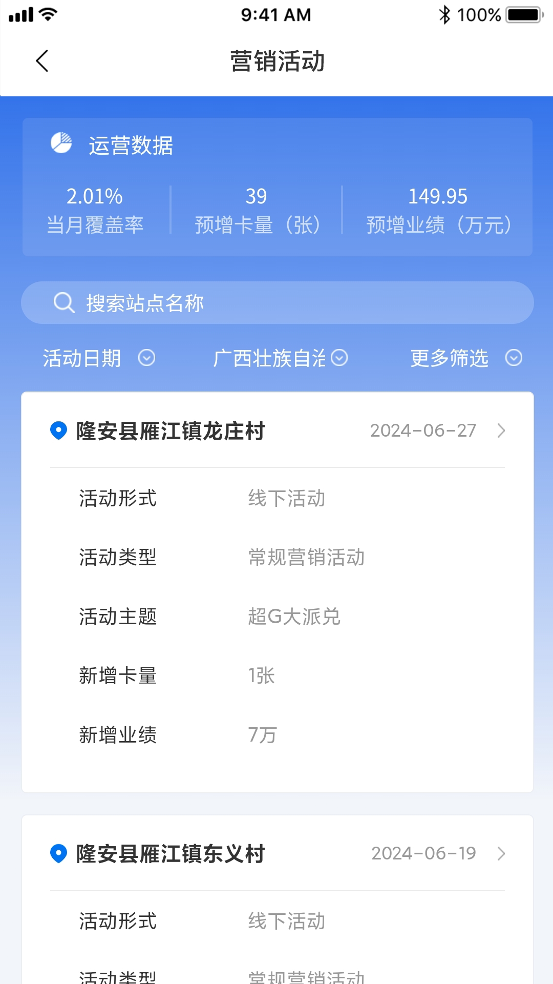 精彩截图-乡邻协作2025官方新版