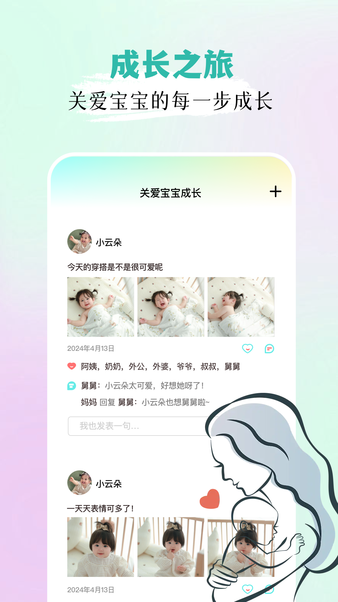 精彩截图-宝宝拍拍2026官方新版